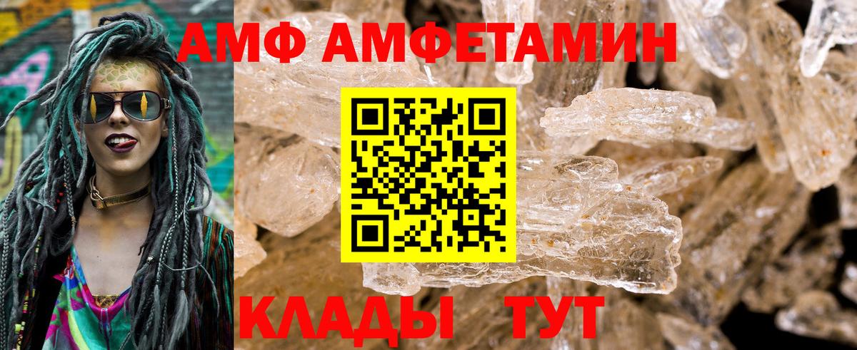 Amphetamine 97% Фрязино