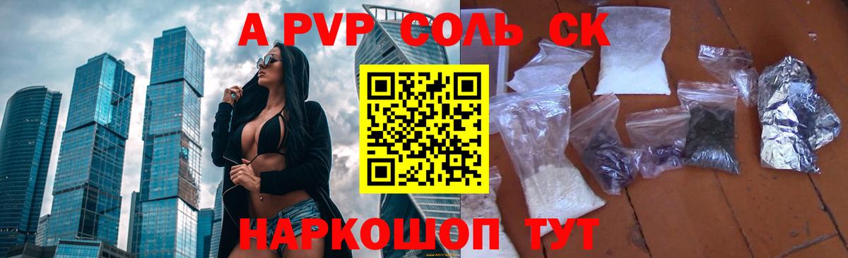 Alfa_PVP СК Фрязино