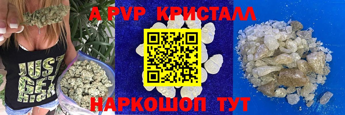 Фрязино  Alfa_PVP крисы CK  Alpha-PVP Соль  Вход с VPN 