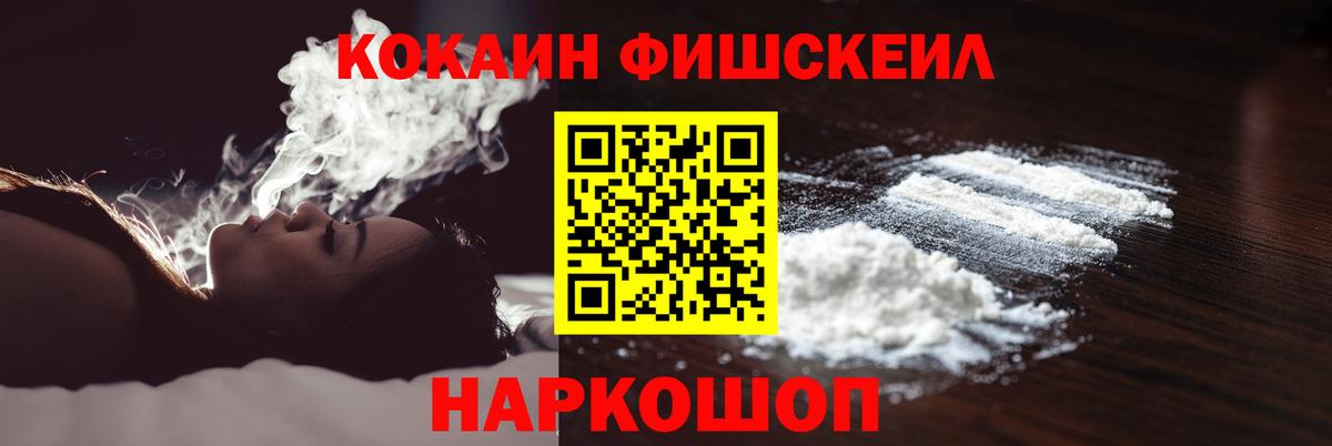 Фрязино  COCAIN Боливия  Cocaine Колумбийский  Вход с VPN 