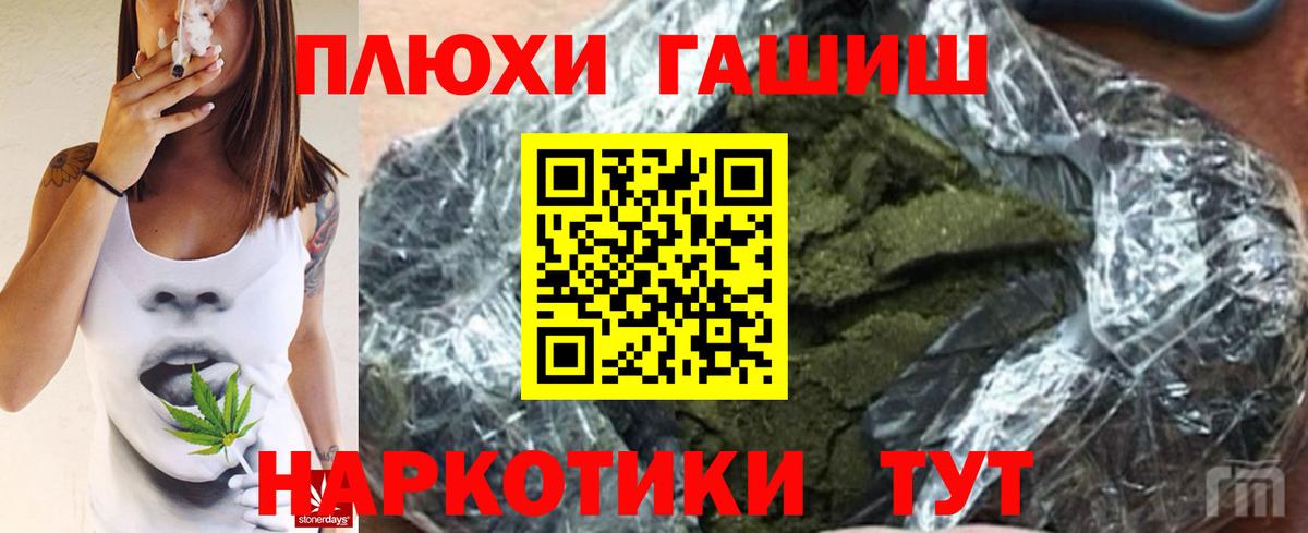 ГАШ Cannabis Фрязино