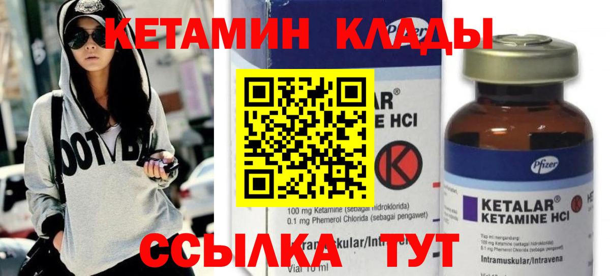 КЕТАМИН ketamine Фрязино