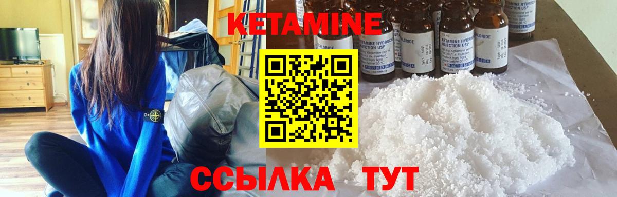 Фрязино  Кетамин VHQ  Вход с VPN 