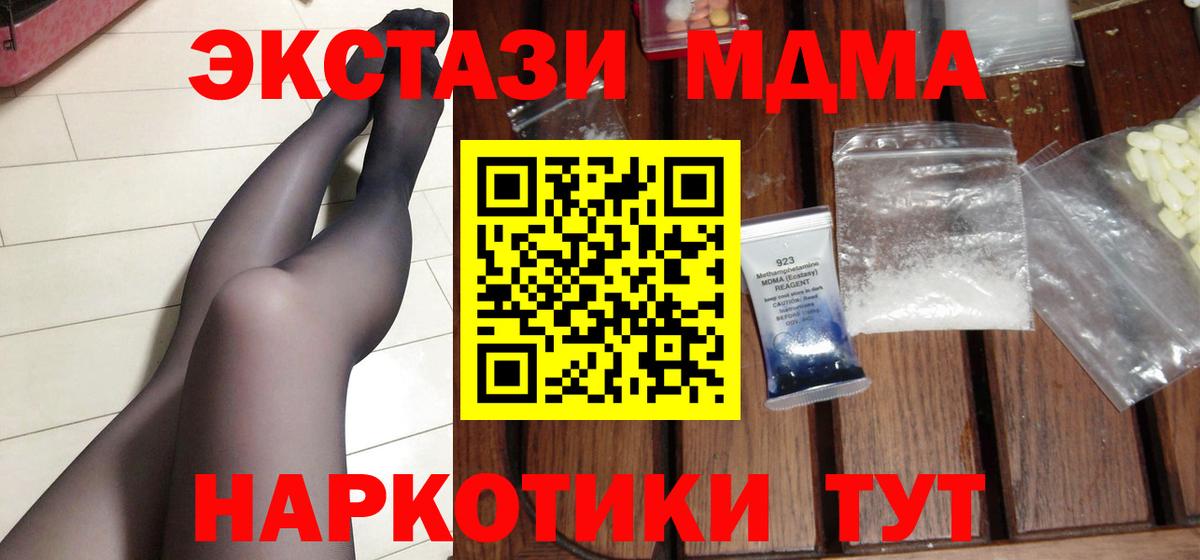 MDMA Molly Фрязино