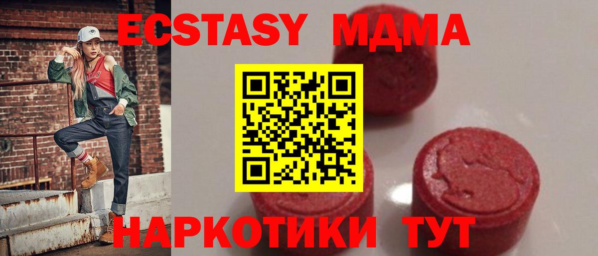 МДМА кристаллы  Вход с VPN  Фрязино 