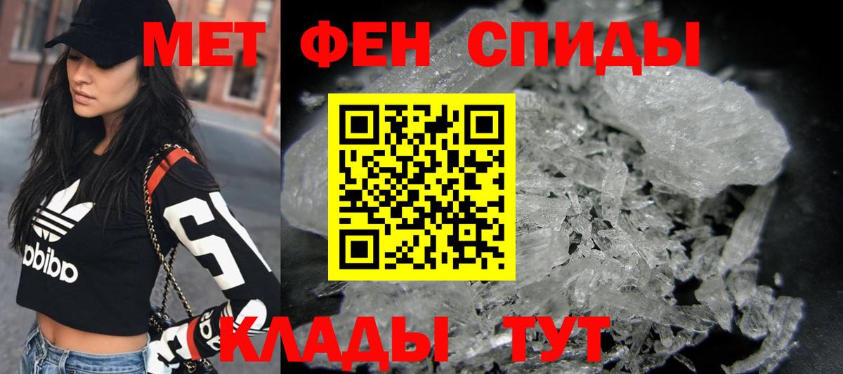 Метамфетамин кристалл Фрязино