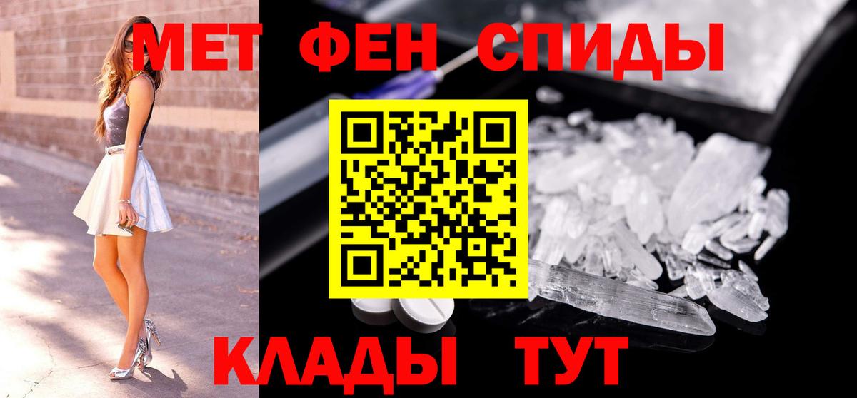 Первитин  МЕТАМФЕТАМИН пудра  Вход с VPN  Фрязино  МЕТАМФЕТАМИН пудра 
