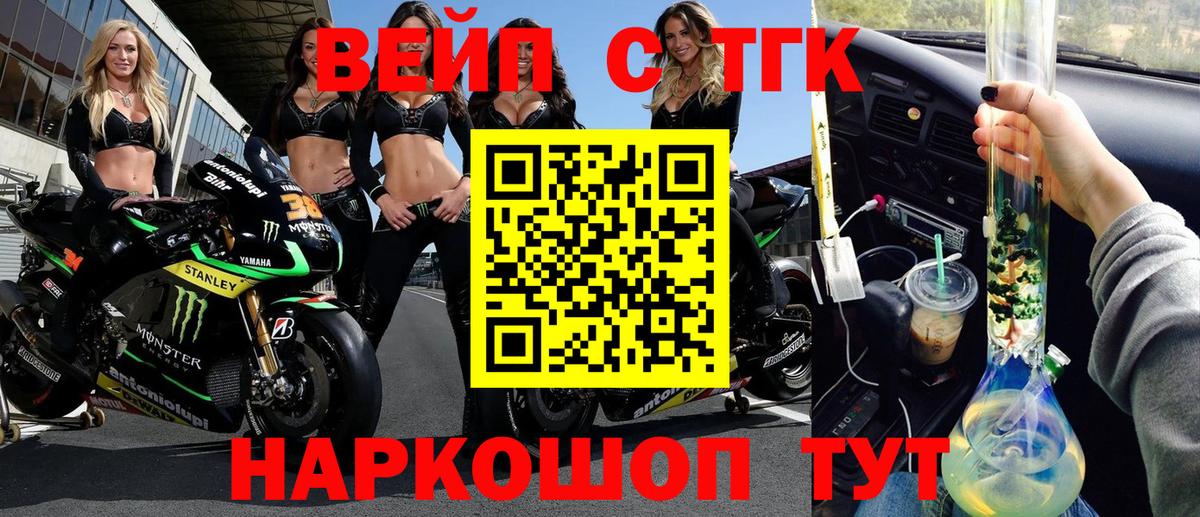 Фрязино  закладка  Вход с VPN  Дистиллят ТГК вейп с тгк  ТГК вейп с тгк 