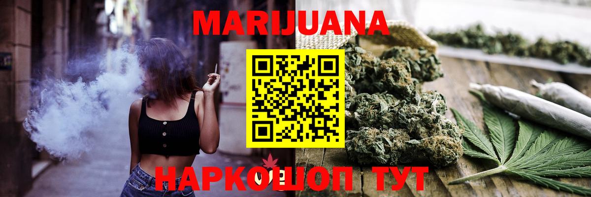 Конопля MAZAR  Марихуана планчик  Бошки Шишки LSD WEED  Фрязино  Вход с VPN  Бошки марихуана White Widow 